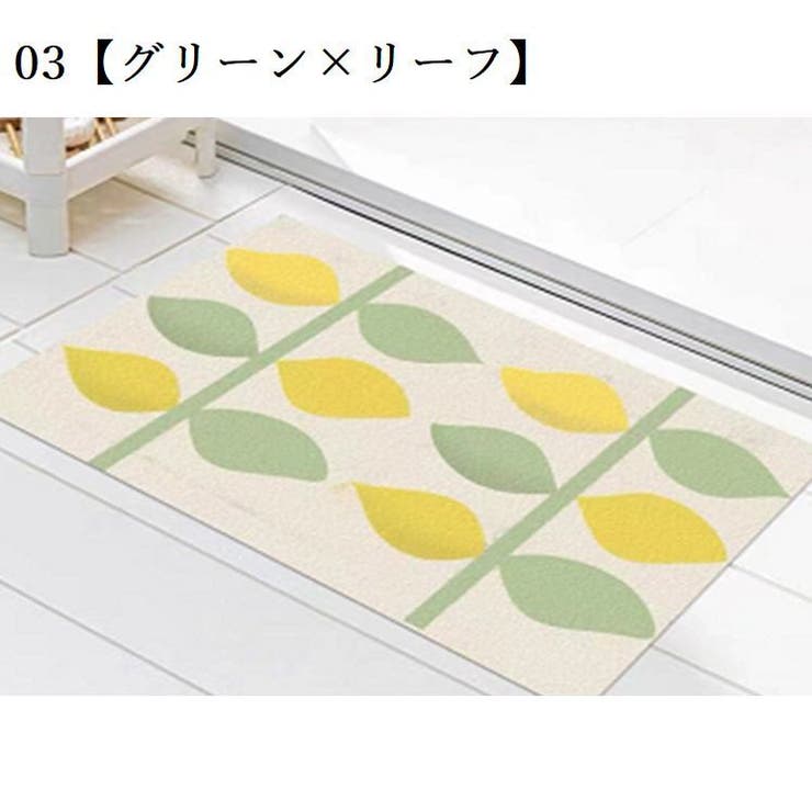 玄関マット 室内 フロアマット | PlusNao | 詳細画像4 