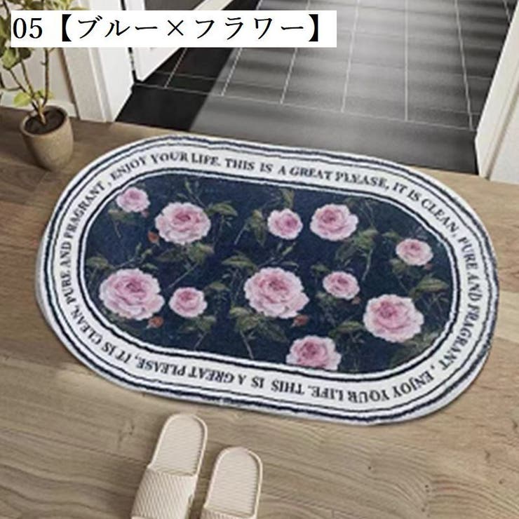 玄関マット 室内 フロアマット | PlusNao | 詳細画像6 