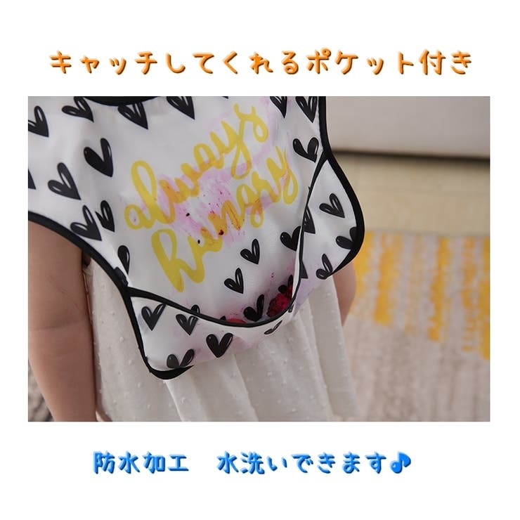 スタイ お食事エプロン ベビー | PlusNao | 詳細画像18 