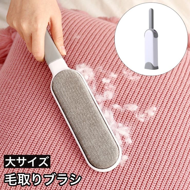 毛取りブラシ 毛取りクリーナー 抜け毛クリーナー | PlusNao | 詳細画像1 