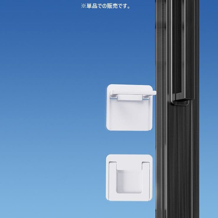 窓ストッパー 引き戸ロック 単品 | PlusNao | 詳細画像3 