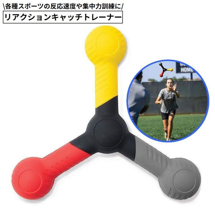 リアクションキャッチトレーナー スポーツビジョントレーニング 訓練 | PlusNao | 詳細画像1 