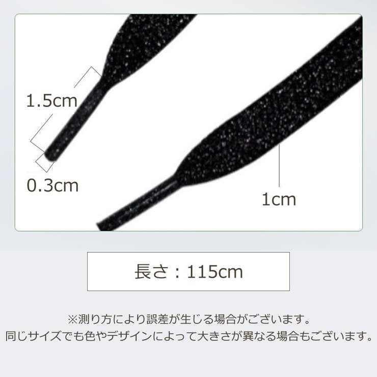 靴紐 シューレース 平紐 | PlusNao | 詳細画像20 