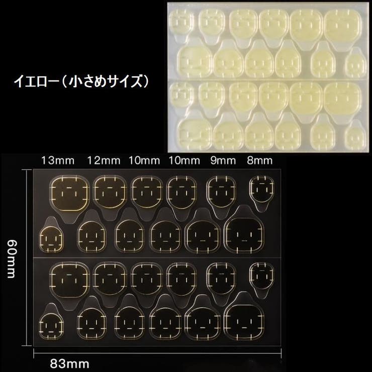 ネイル用両面テープ ネイルチップ用シール 接着シール | PlusNao | 詳細画像10 