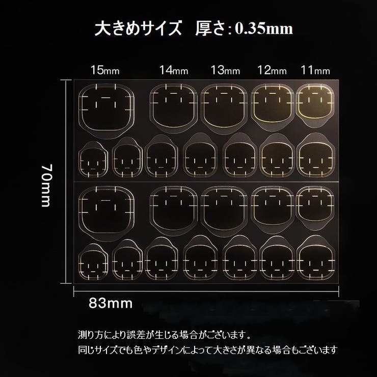 ネイル用両面テープ ネイルチップ用シール 接着シール | PlusNao | 詳細画像18 