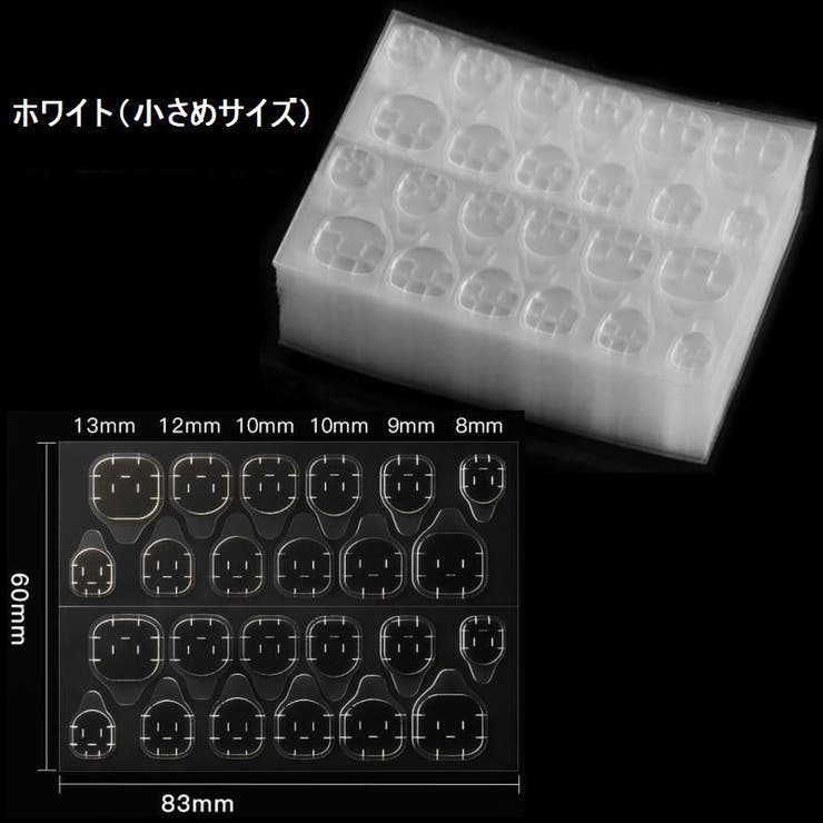 ネイル用両面テープ ネイルチップ用シール 接着シール | PlusNao | 詳細画像9 