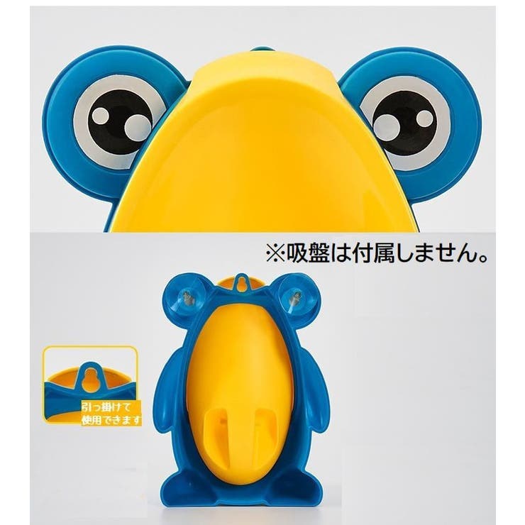 おまる トイレトレーニング 小便器 | PlusNao | 詳細画像9 