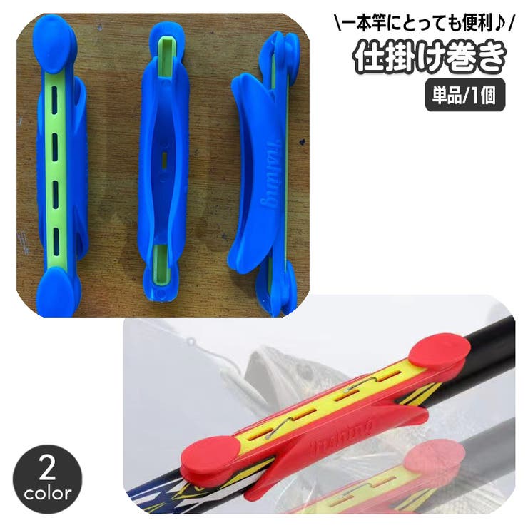 仕掛け巻き 釣り用品 仕掛巻 | PlusNao | 詳細画像1 