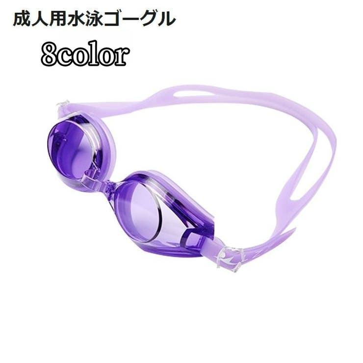 ゴーグル 水泳用品 水泳 | PlusNao | 詳細画像1 