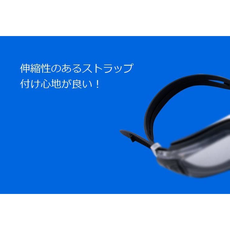 ゴーグル 水泳用品 水泳 | PlusNao | 詳細画像5 