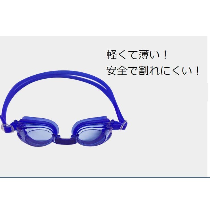 ゴーグル 水泳用品 水泳 | PlusNao | 詳細画像6 