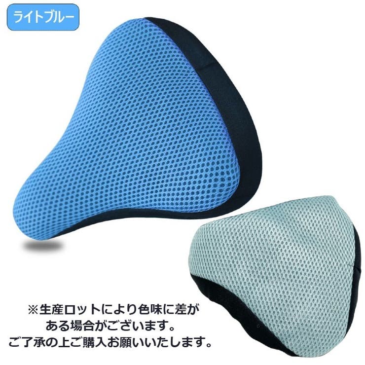 サドルカバー サイクルカバー サドルクッション | PlusNao | 詳細画像13 