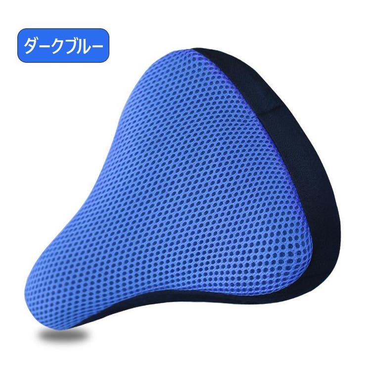 サドルカバー サイクルカバー サドルクッション | PlusNao | 詳細画像14 