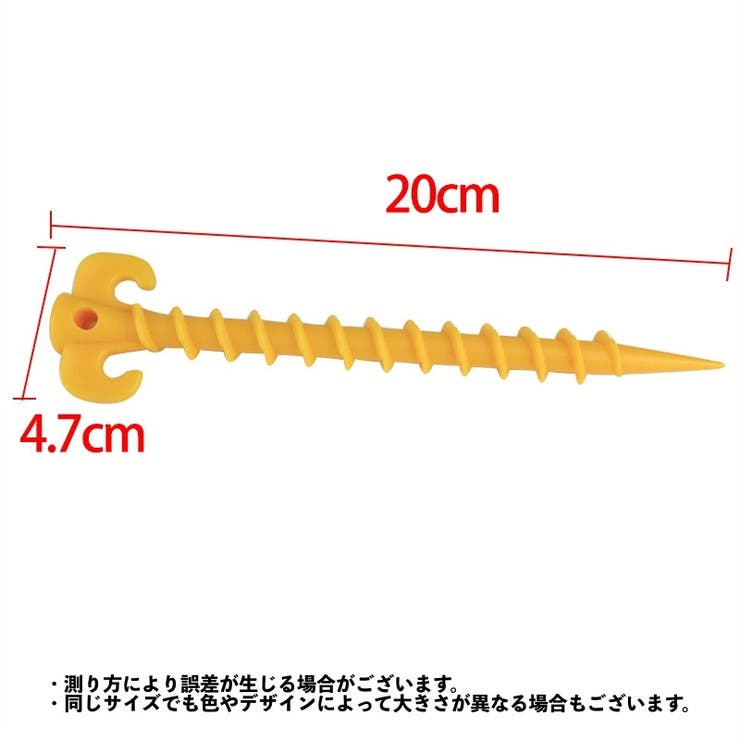 ペグ 4本セット スクリュータイプ | PlusNao | 詳細画像5 