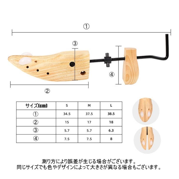 シューズストレッチャー シューキーパー 単品 | PlusNao | 詳細画像11 
