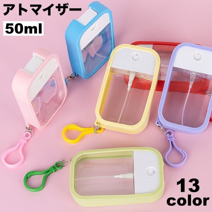 アトマイザー 詰替容器 50ml | PlusNao | 詳細画像1 