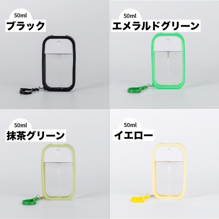 アトマイザー 詰替容器 50ml | PlusNao | 詳細画像10 