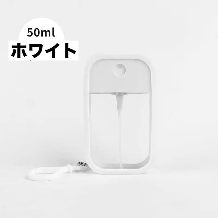 アトマイザー 詰替容器 50ml | PlusNao | 詳細画像11 