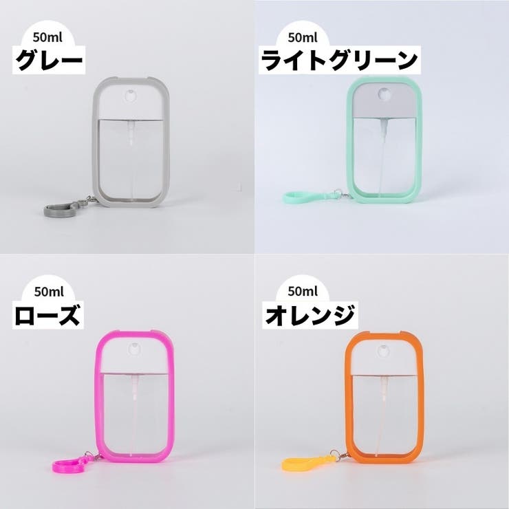 アトマイザー 詰替容器 50ml | PlusNao | 詳細画像8 