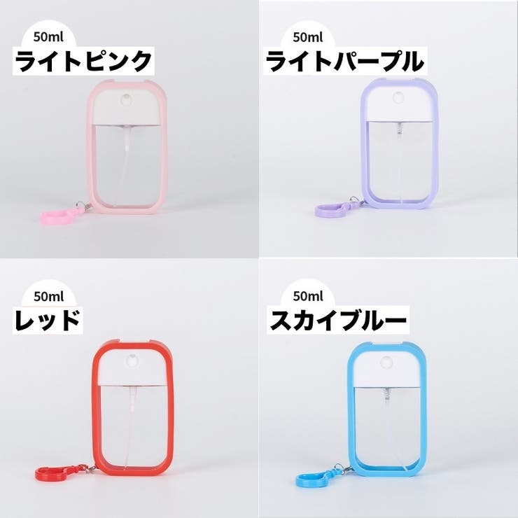 アトマイザー 詰替容器 50ml | PlusNao | 詳細画像9 