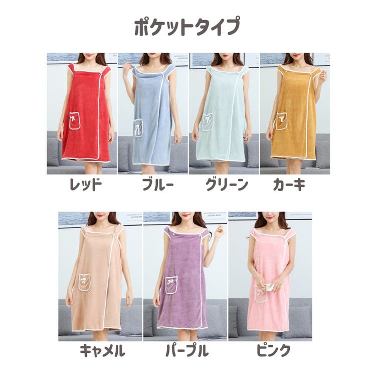 バスローブ タオルワンピース ラップタオル | PlusNao | 詳細画像18 