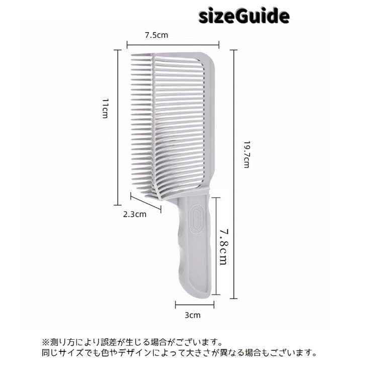 散髪用コーム フェードコーム バリカンコーム | PlusNao | 詳細画像13 