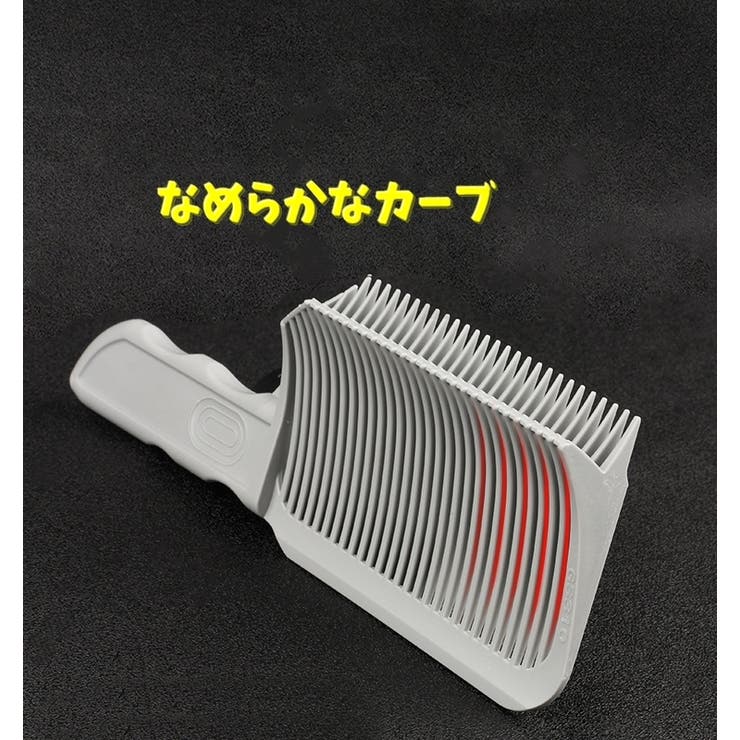 散髪用コーム フェードコーム バリカンコーム | PlusNao | 詳細画像5 