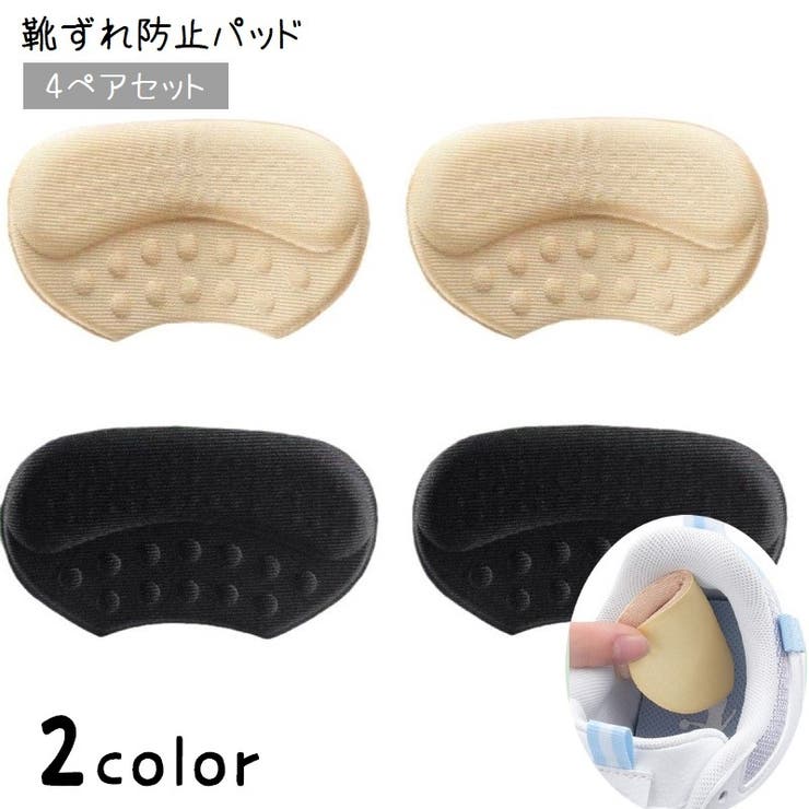 靴ずれ防止パッド かかとパッド かかとクッション | PlusNao | 詳細画像1 