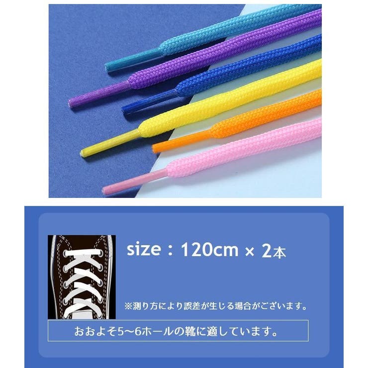 靴紐 2本組 シューレース | PlusNao | 詳細画像20 