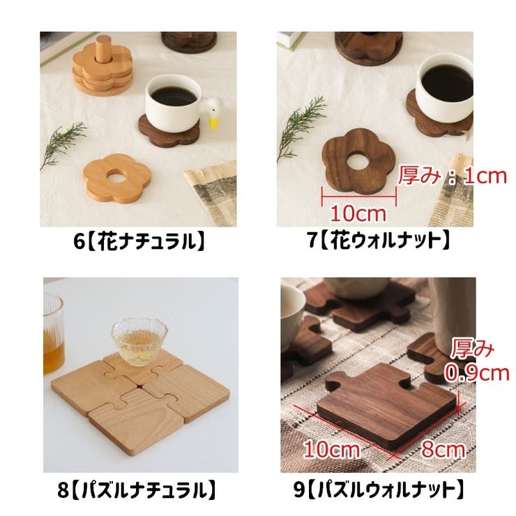 コースター 単品 1枚 | PlusNao | 詳細画像19 
