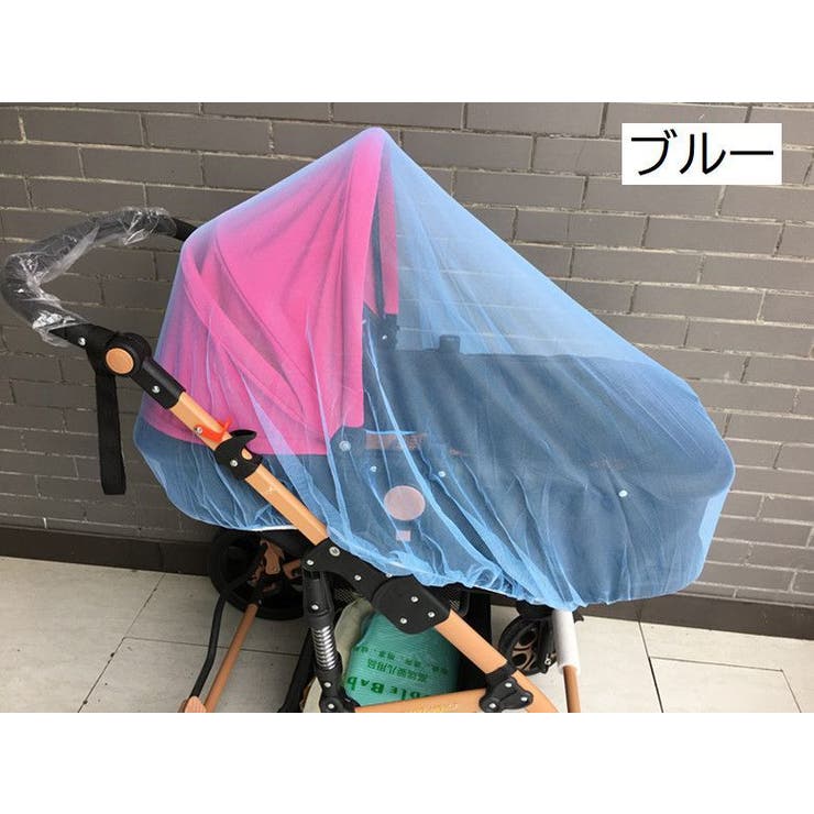 虫よけカバー ベビーカー用 虫よけネット | PlusNao | 詳細画像10 