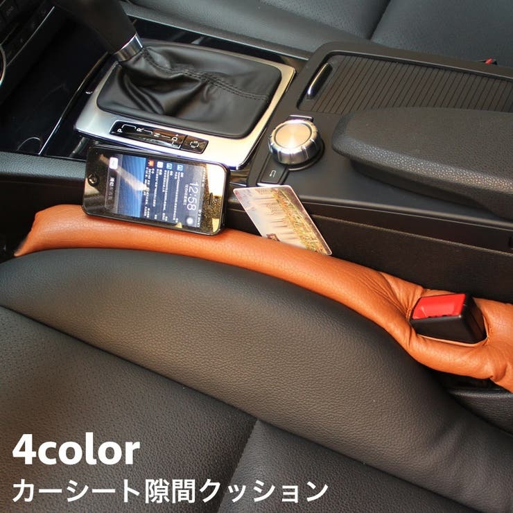 カーシート隙間クッション 単品 カー用品 | PlusNao | 詳細画像1 