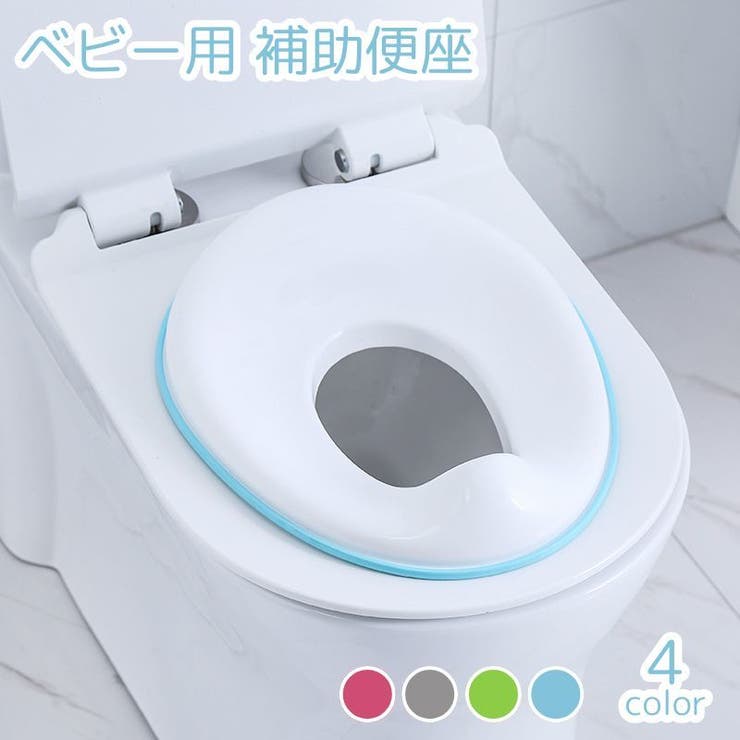 補助便座 おまる ベビー | PlusNao | 詳細画像1 