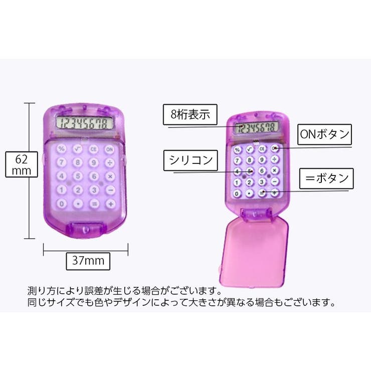 ミニ電卓 キーホルダー キーリング | PlusNao | 詳細画像14 