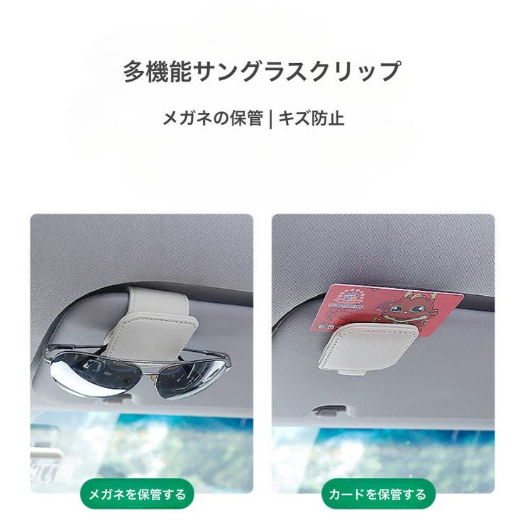 サングラスクリップ メガネホルダー カードホルダー | PlusNao | 詳細画像11 