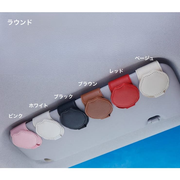 サングラスクリップ メガネホルダー カードホルダー | PlusNao | 詳細画像12 