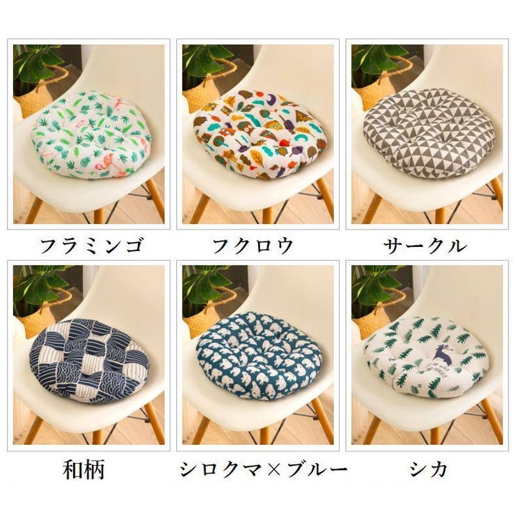 チェアクッション 椅子用 座布団 | PlusNao | 詳細画像18 