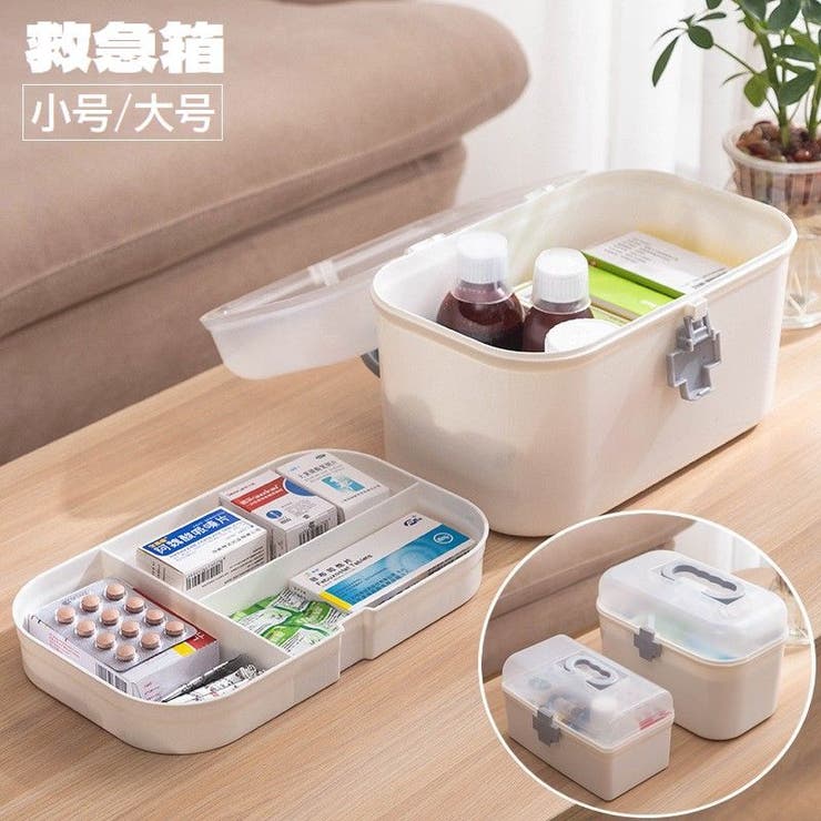 救急箱 薬箱 2段 | PlusNao | 詳細画像1 