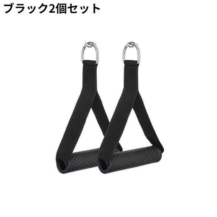 エクササイズハンドル 2個セット ケーブルマシンアタッチメント | PlusNao | 詳細画像7 