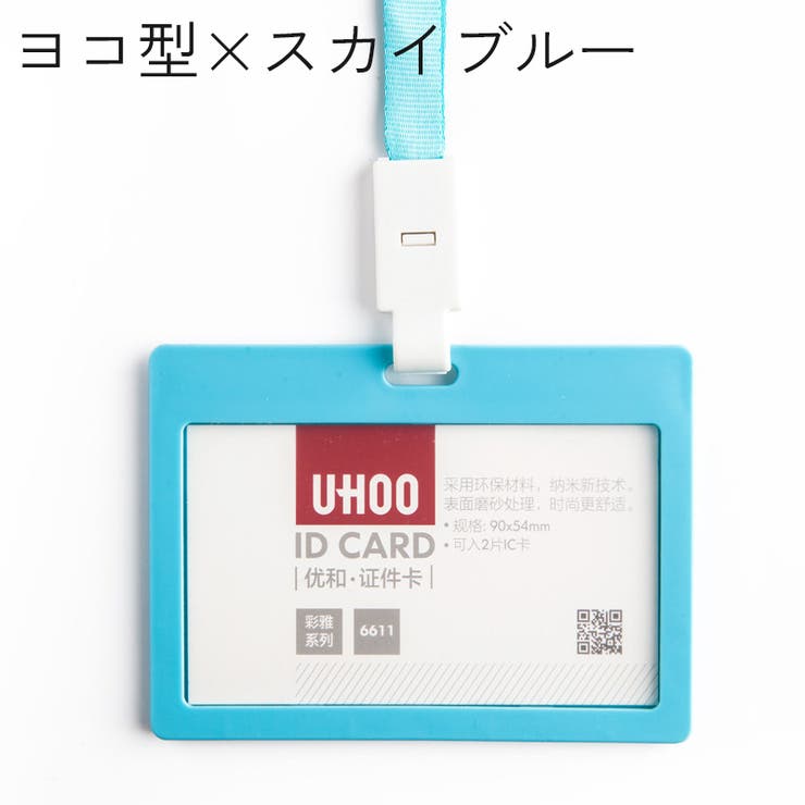 IDカードケース IDカードホルダー パスケース | PlusNao | 詳細画像10 