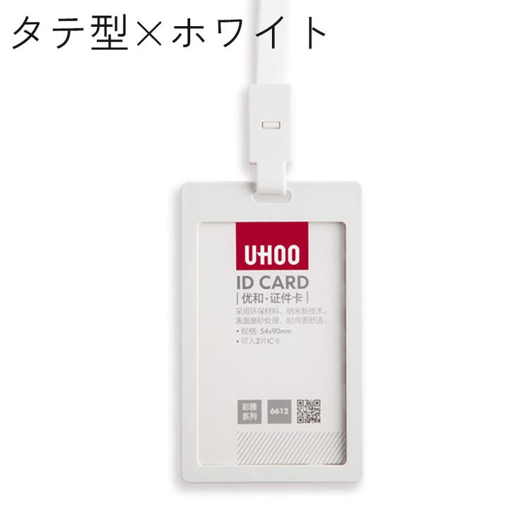 IDカードケース IDカードホルダー パスケース | PlusNao | 詳細画像11 