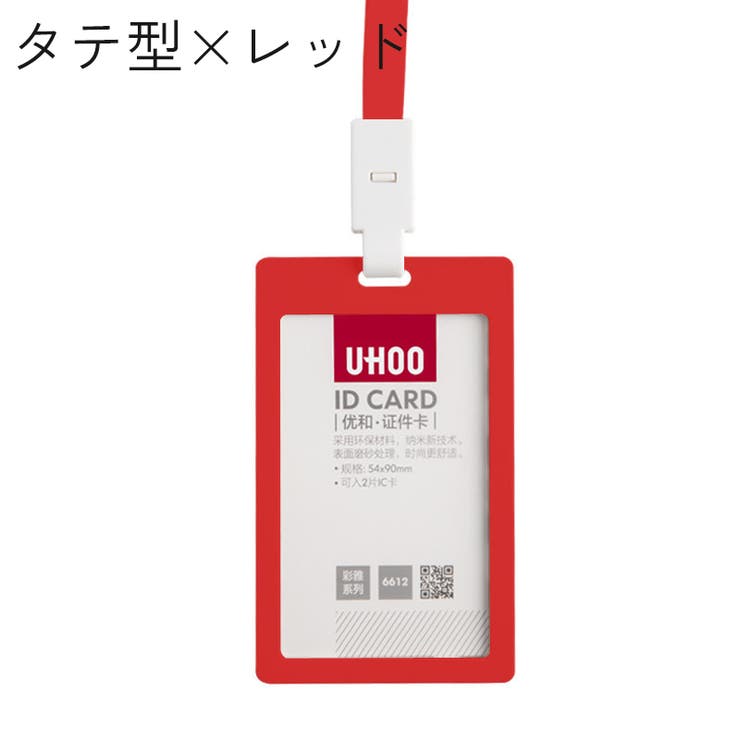 IDカードケース IDカードホルダー パスケース | PlusNao | 詳細画像13 