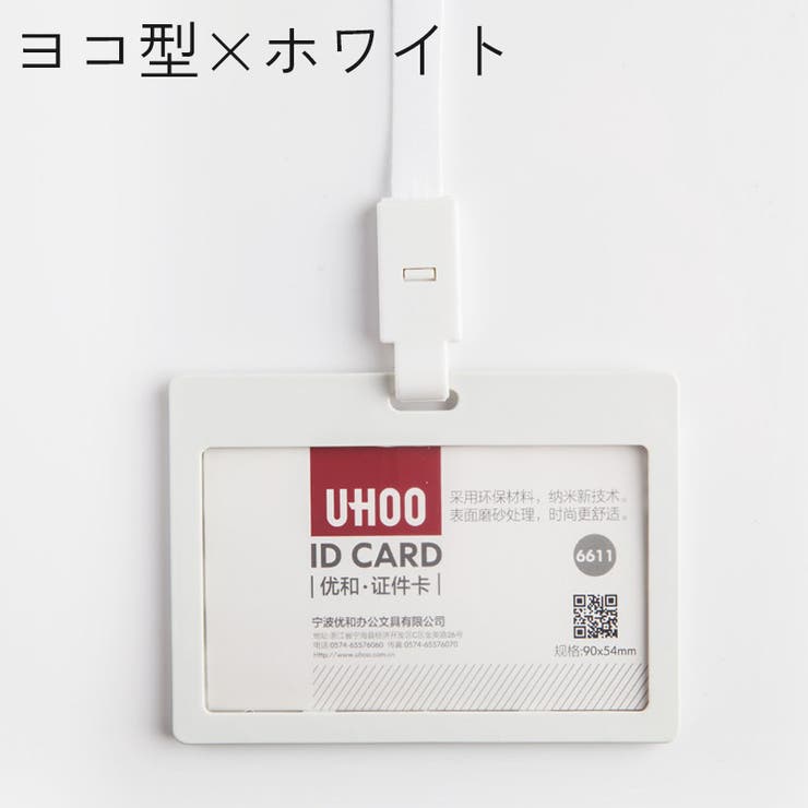 IDカードケース IDカードホルダー パスケース | PlusNao | 詳細画像5 