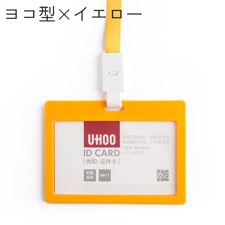 IDカードケース IDカードホルダー パスケース | PlusNao | 詳細画像7 