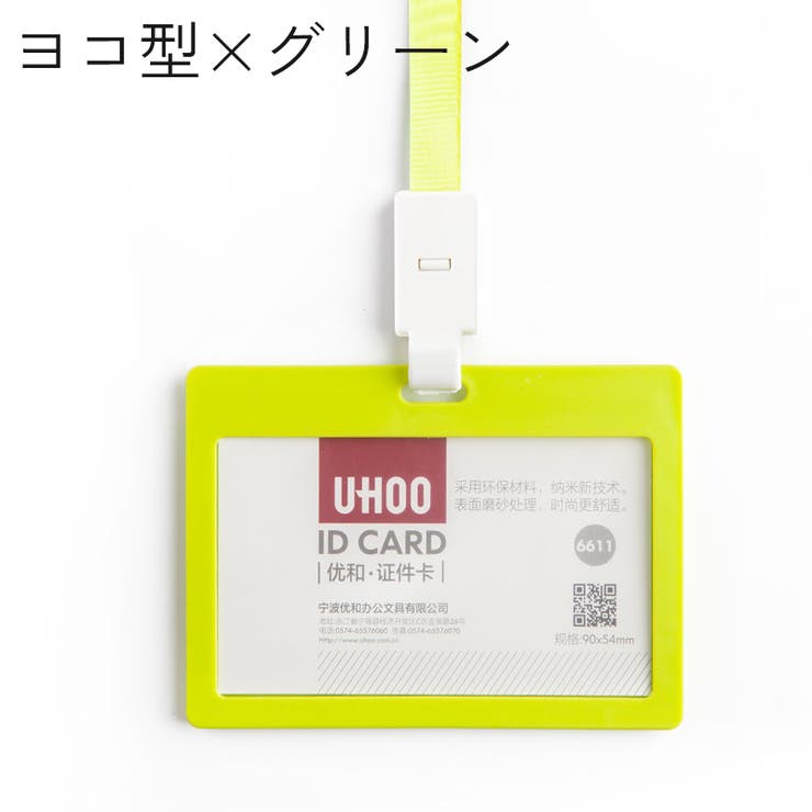 IDカードケース IDカードホルダー パスケース | PlusNao | 詳細画像8 