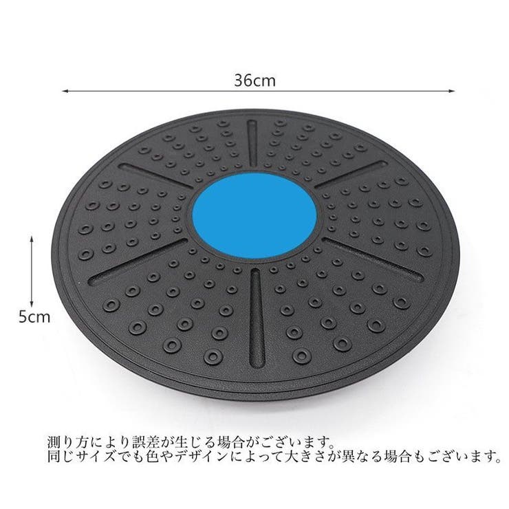 バランスボード バランスディスク 円形 | PlusNao | 詳細画像11 