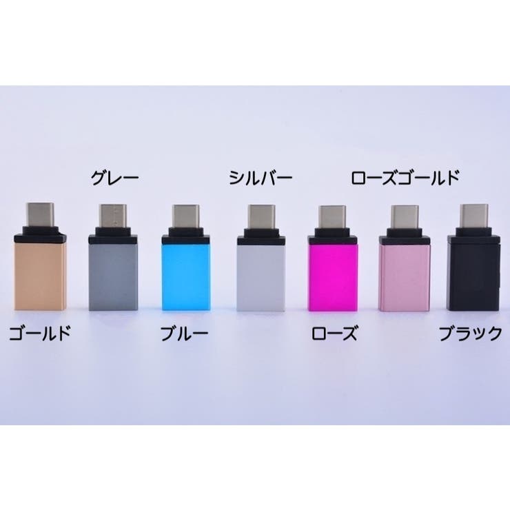 変換アダプター 2個セット Type | PlusNao | 詳細画像9 