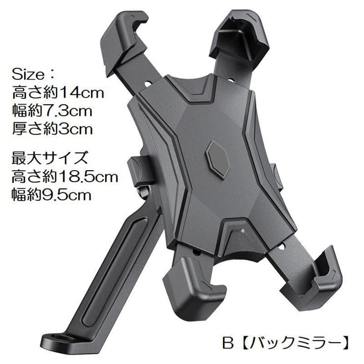 スマホホルダー 自転車用 バイク用 | PlusNao | 詳細画像14 