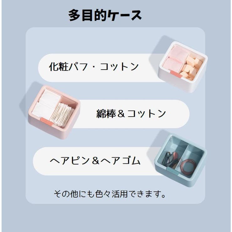 コットンケース 綿棒ケース メイク道具 | PlusNao | 詳細画像7 