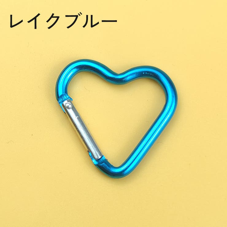 カラビナ 5個セット ハート型 | PlusNao | 詳細画像10 